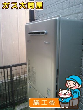 RUF-E2005SAW(A)への交換工事