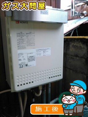 GT-2050SAWX-2 BLへの交換工事