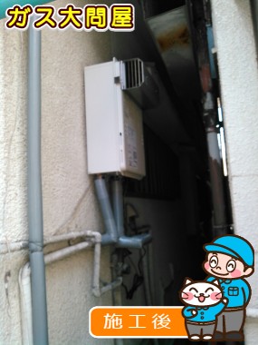 GQ-2039WSへの交換工事