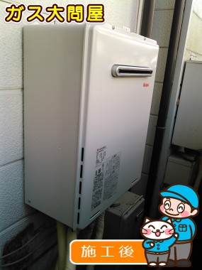 RUF-A2005SAW(A)への交換工事