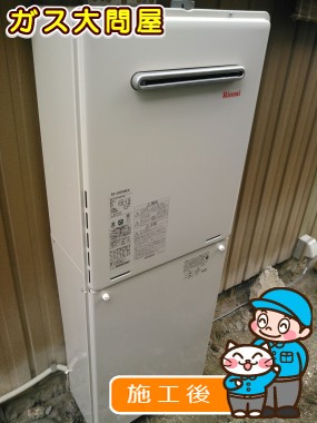 RUF-A2005SAW(A)への交換工事