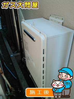 GT-2050SAWX-2 BLへの交換工事