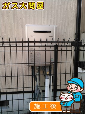 RUF-E2005SAW(A)への交換工事