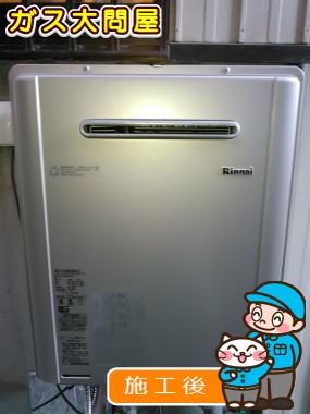 RUF-E2405SAW(A)への交換工事