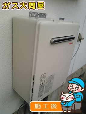 RUF-A2005AW(A)への交換工事