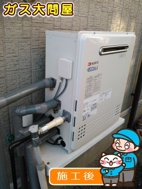 GT-C2452ARX-2 BLへの交換工事