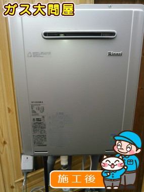 RUF-E2005SAW(A)への交換工事