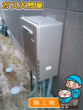 RUF-E2005SAW(A)への交換工事