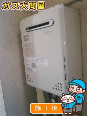 GT-C2052AWX-2 BLへの交換工事