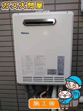 FH-204AWDへの交換工事