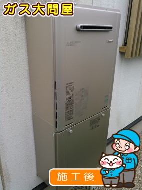 RUF-E2005SAW(A)への交換工事