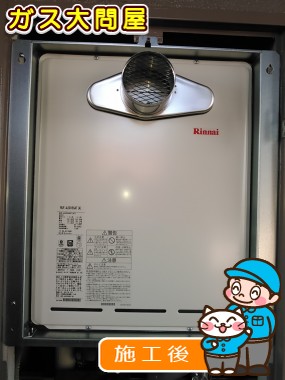 RUF-A2005SAT(A) への交換工事