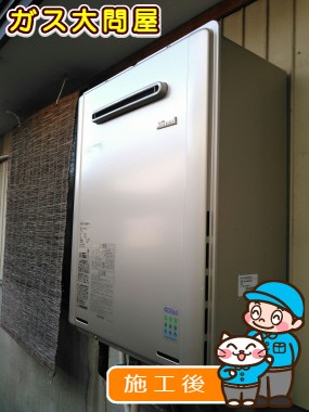 RUF-E2405SAW(A)への交換工事