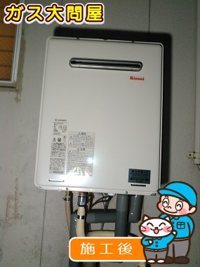 RUF-A2005SAW(A)への交換工事