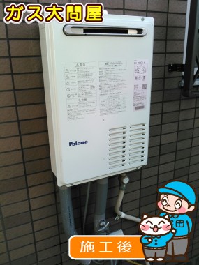 PH-203EWへの交換工事