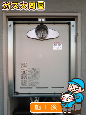 RUF-A2405SAT-L(A)への交換工事