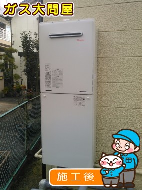 RUF-A2005SAW(A)への交換工事