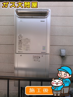 RUF-E2005AW(A)への交換工事