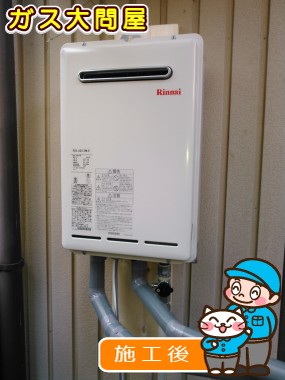 RUX-A2010W-Eへの交換工事