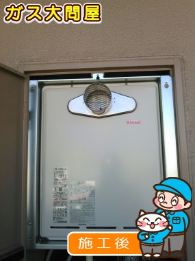 RUF-A2005SAT(A)への交換工事