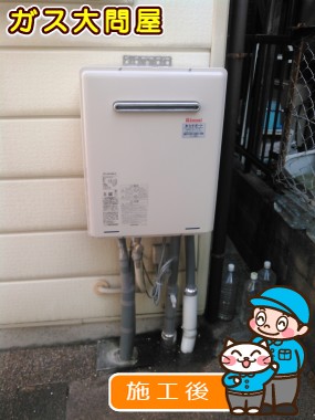 RUF-A2005SAW(A)への交換工事