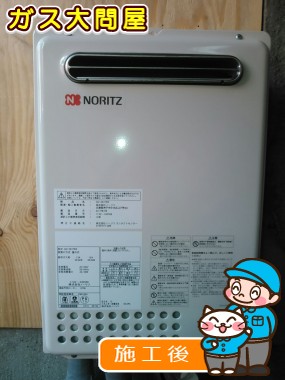 GQ-2437WSへの交換工事