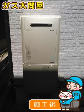 RUF-E2005SAW(A)への交換工事