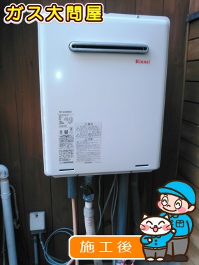 RUF-A2005SAW(A)への交換工事