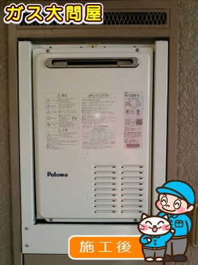 PH-163EWへの交換工事