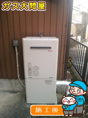 RUF-A2005SAW(A)への交換工事