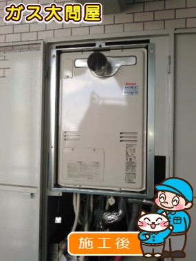 RUFH-A2400AW2-3への交換工事