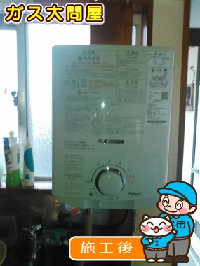 PH-5BVへの交換工事