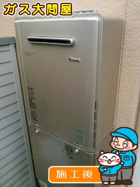 RUF-E2405SAW(A)への交換工事