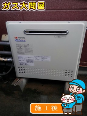 GT-C2452ARX-2 BLへの交換工事