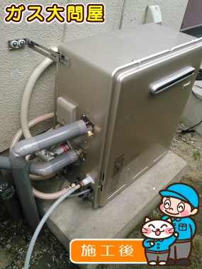 RUF-E2008SAG(A)への交換工事