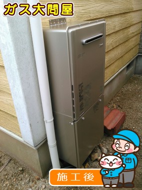 RUF-E2405SAW(A)への交換工事