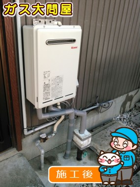 RUX-A2011W-Eへの交換工事