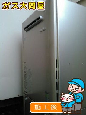 RUF-E2005SAW(A)への交換工事