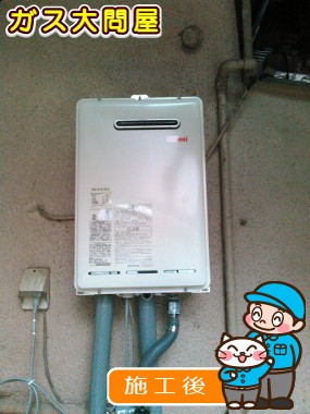 RUX-A1611W-Eへの交換工事