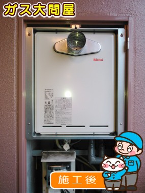 RUF-A2005SAT(A)への交換工事