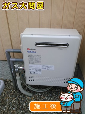 GT-C2452ARX-2 BLへの交換工事