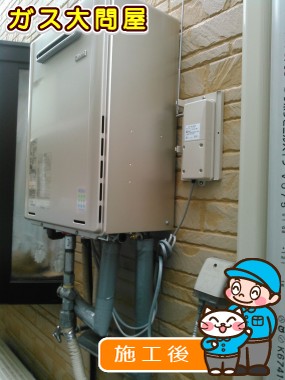 RUF-E2405SAW(A)への交換工事