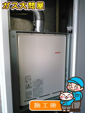 RUF-A2405SAU(A)への交換工事