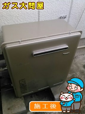 RUF-E2008SAG(A)への交換工事