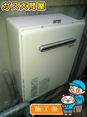 RUF-A2005SAW(A)への交換工事