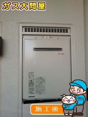 RUF-A2005SAW(A)への交換工事