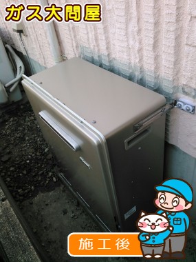 RUF-E2008SAG(A)への交換工事