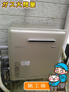 RUF-E2008SAG(A)への交換工事