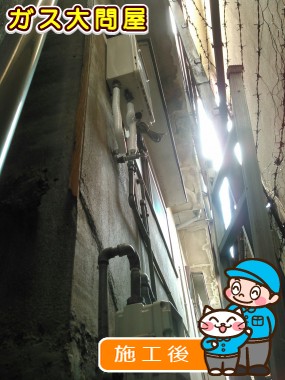 GQ-2039WSへの交換工事