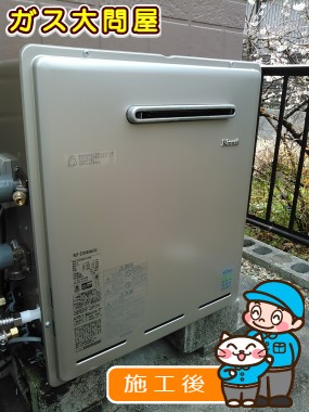 RUF-E2008SAG(A)への交換工事